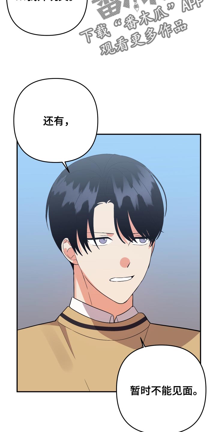 《离不开的人》漫画最新章节第145章：【第二季】孤独当成爱免费下拉式在线观看章节第【24】张图片