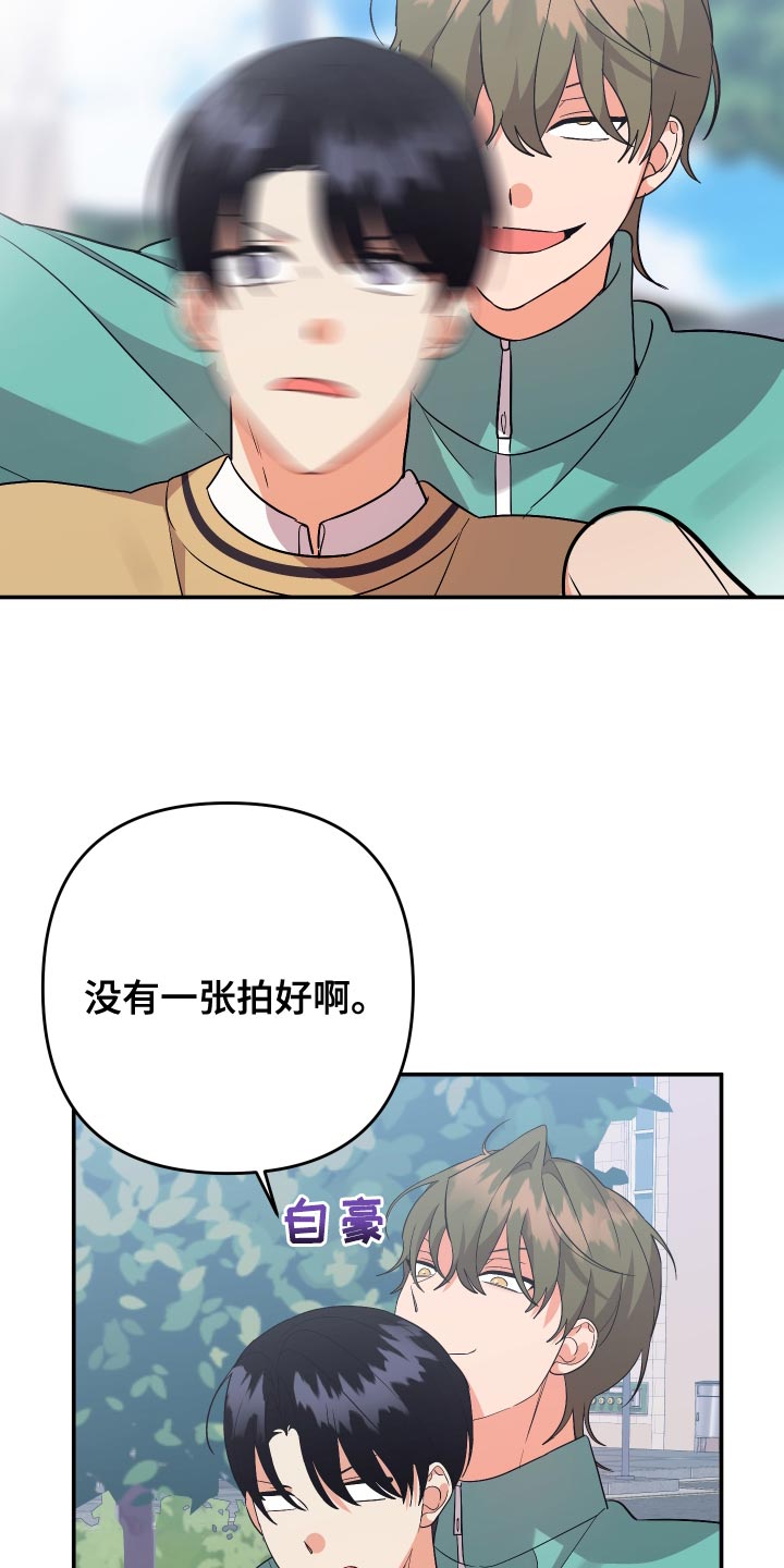 《离不开的人》漫画最新章节第145章：【第二季】孤独当成爱免费下拉式在线观看章节第【31】张图片