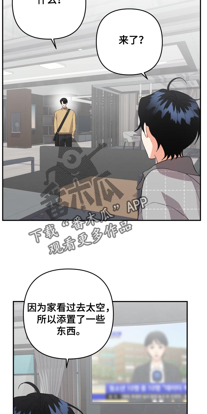 《离不开的人》漫画最新章节第145章：【第二季】孤独当成爱免费下拉式在线观看章节第【5】张图片