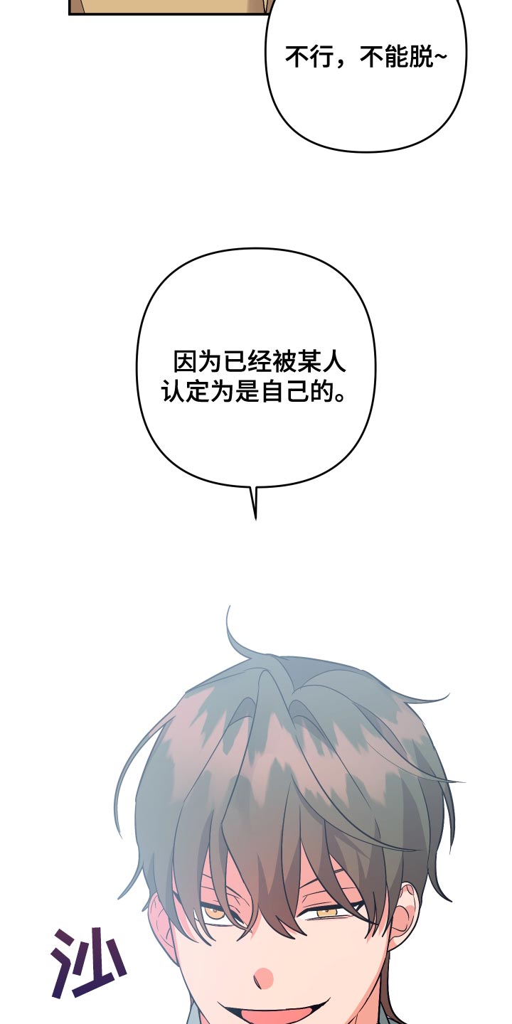 《离不开的人》漫画最新章节第145章：【第二季】孤独当成爱免费下拉式在线观看章节第【28】张图片