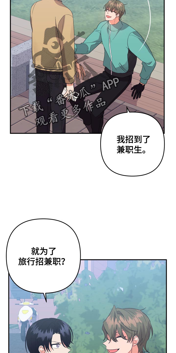 《离不开的人》漫画最新章节第145章：【第二季】孤独当成爱免费下拉式在线观看章节第【19】张图片