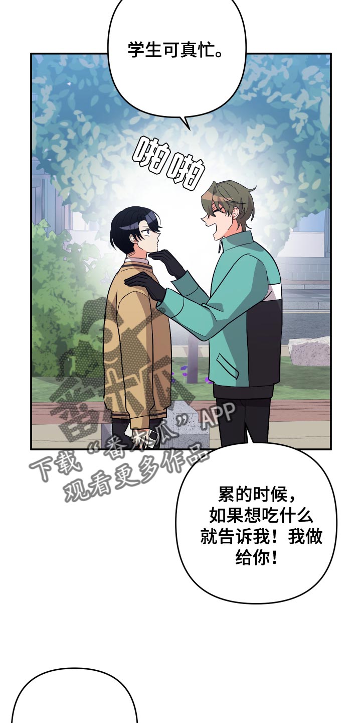 《离不开的人》漫画最新章节第145章：【第二季】孤独当成爱免费下拉式在线观看章节第【22】张图片