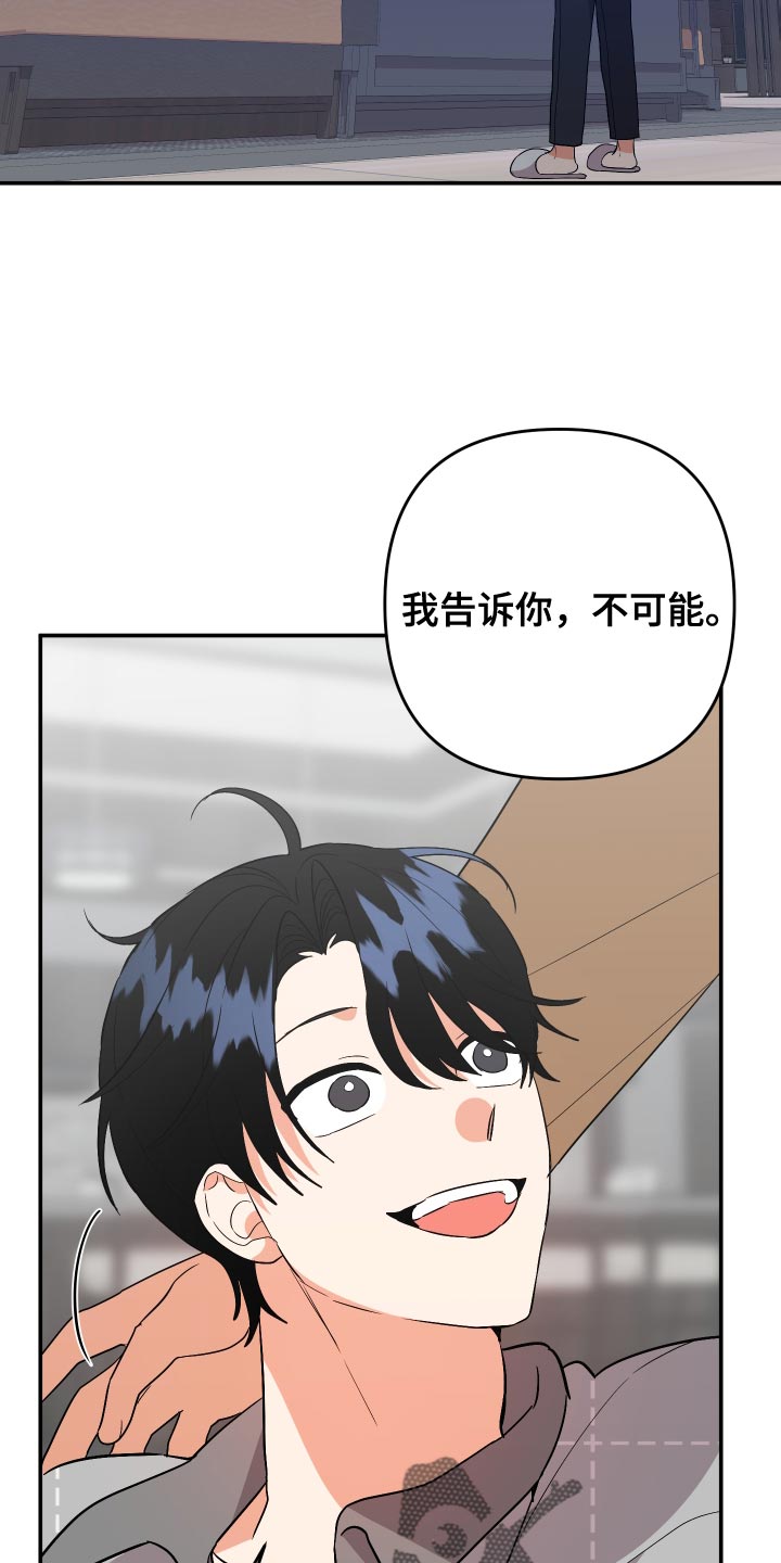 《离不开的人》漫画最新章节第146章：【第二季】很碍眼啊免费下拉式在线观看章节第【11】张图片