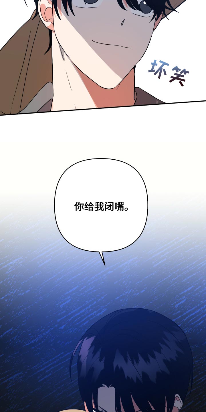 《离不开的人》漫画最新章节第146章：【第二季】很碍眼啊免费下拉式在线观看章节第【15】张图片