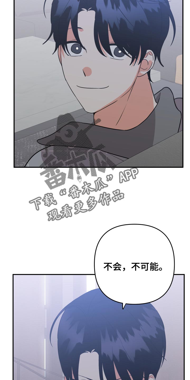 《离不开的人》漫画最新章节第146章：【第二季】很碍眼啊免费下拉式在线观看章节第【13】张图片