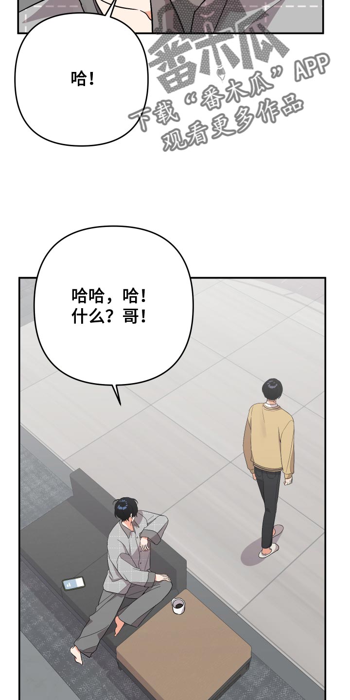 《离不开的人》漫画最新章节第146章：【第二季】很碍眼啊免费下拉式在线观看章节第【10】张图片