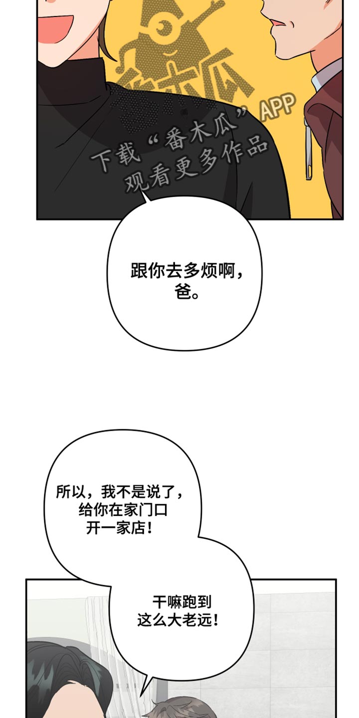 《离不开的人》漫画最新章节第148章：【第二季】同情免费下拉式在线观看章节第【23】张图片