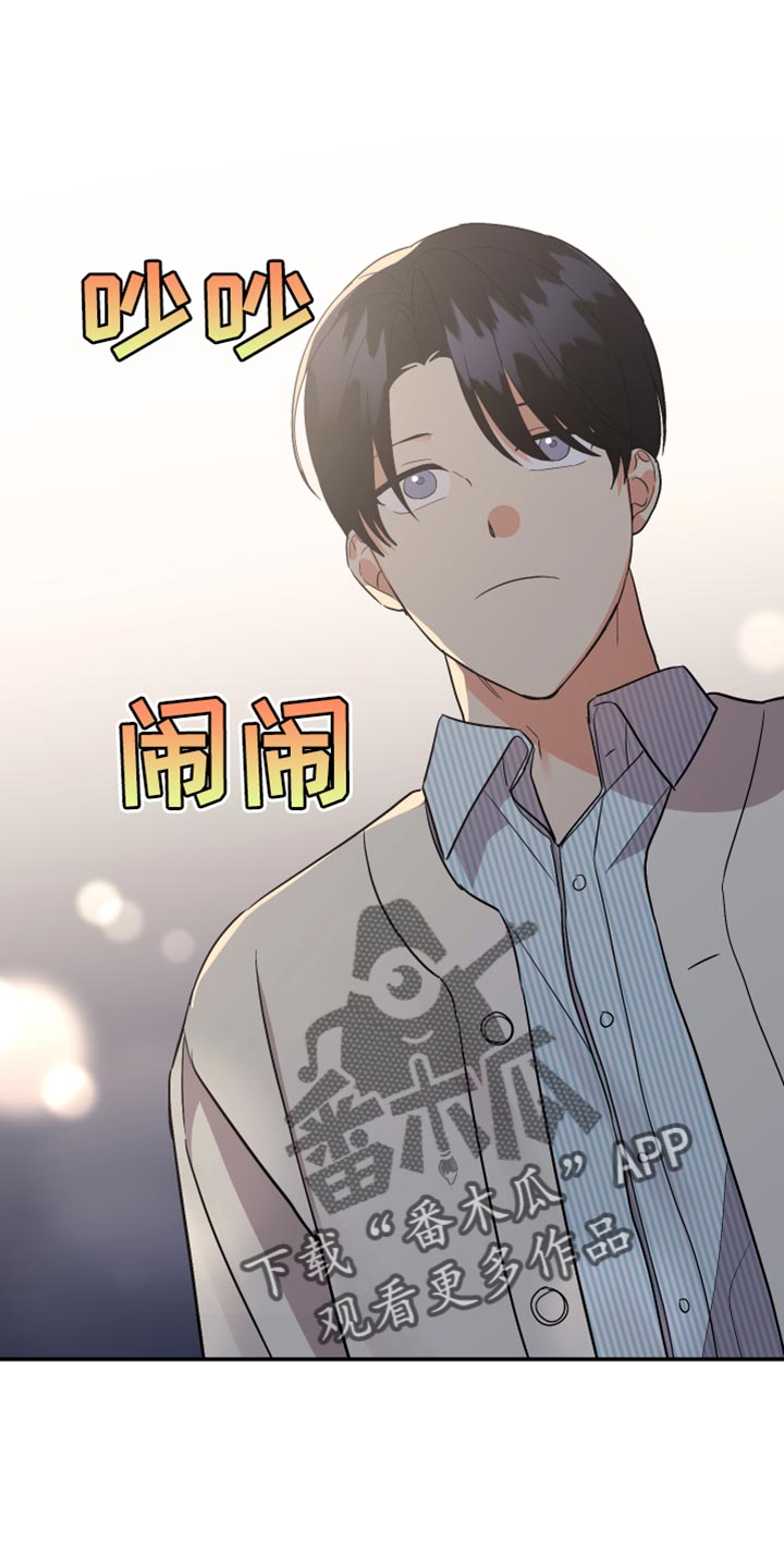 《离不开的人》漫画最新章节第148章：【第二季】同情免费下拉式在线观看章节第【30】张图片