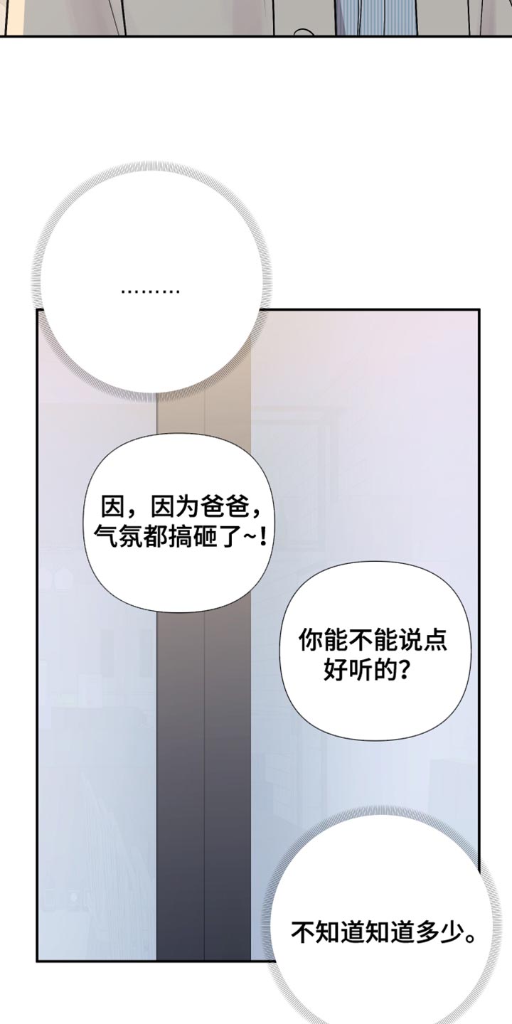 《离不开的人》漫画最新章节第148章：【第二季】同情免费下拉式在线观看章节第【6】张图片