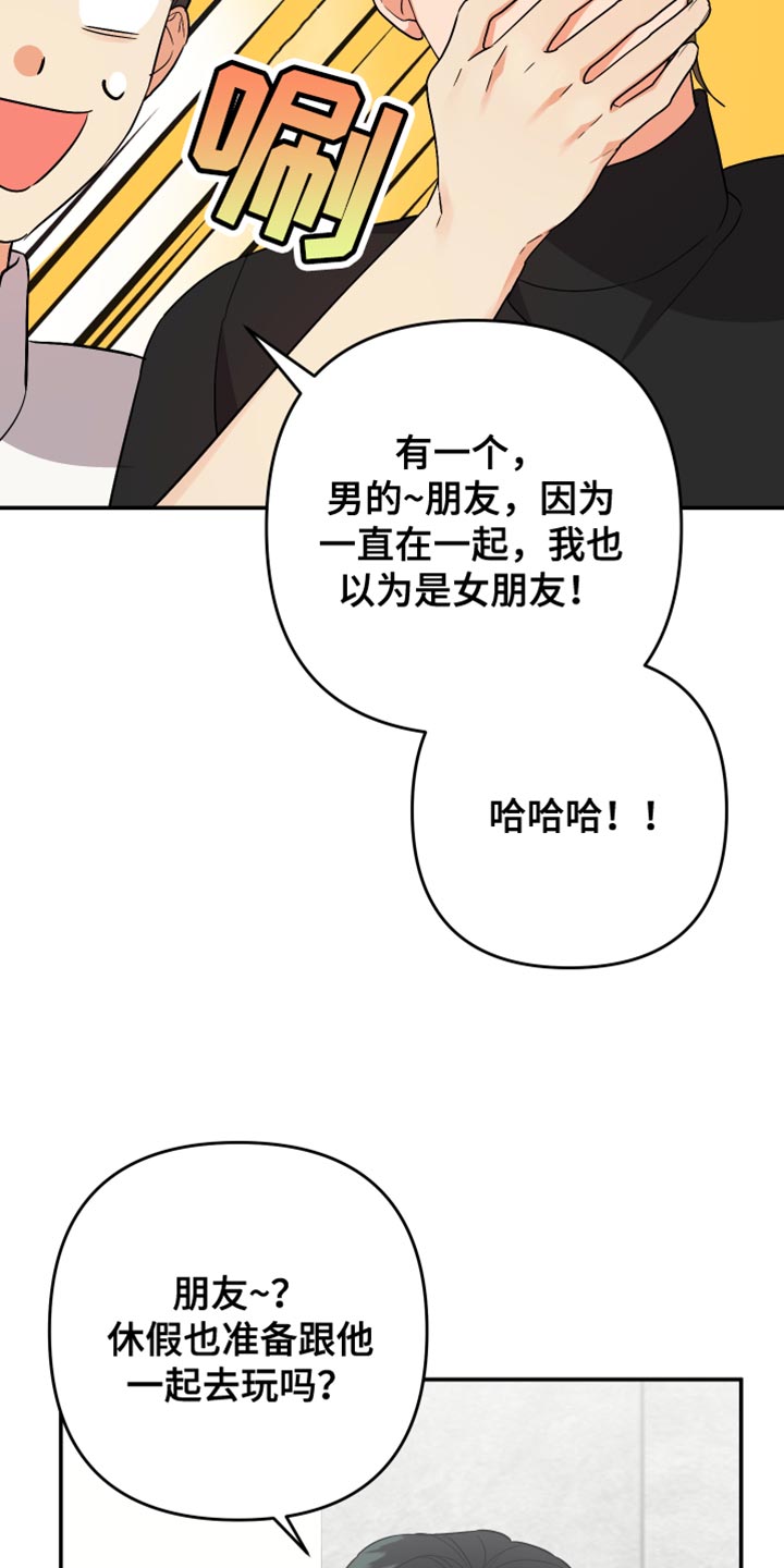 《离不开的人》漫画最新章节第148章：【第二季】同情免费下拉式在线观看章节第【15】张图片