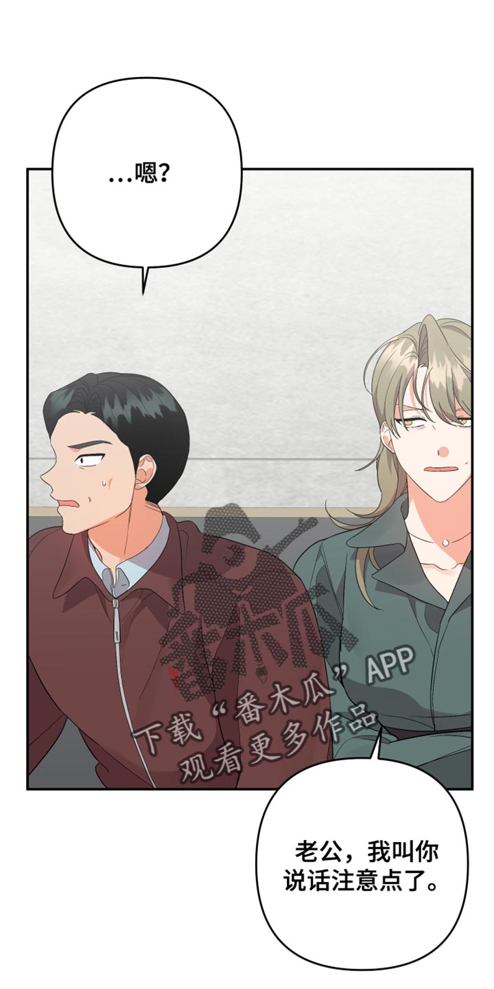 《离不开的人》漫画最新章节第148章：【第二季】同情免费下拉式在线观看章节第【11】张图片