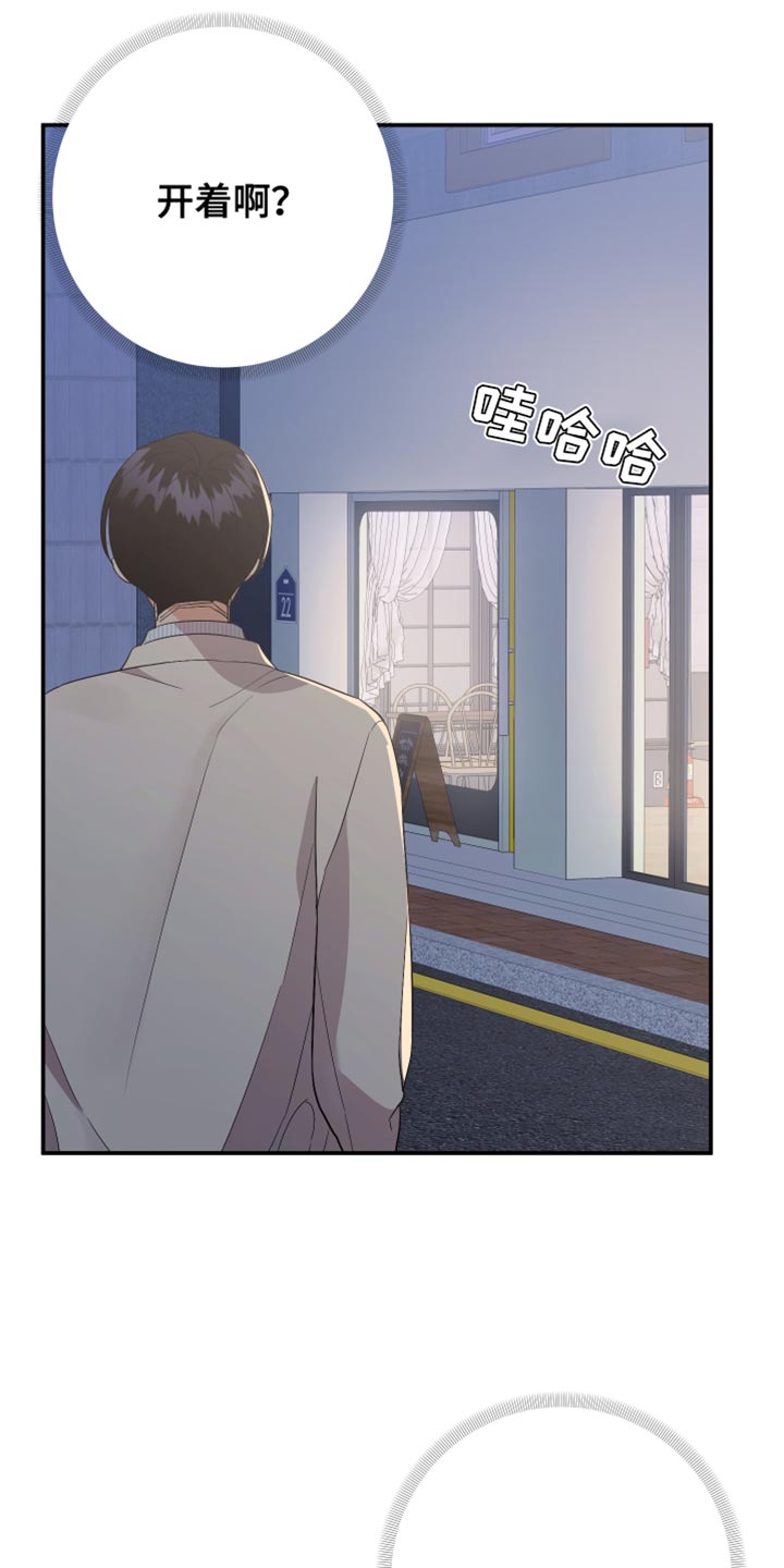 《离不开的人》漫画最新章节第148章：【第二季】同情免费下拉式在线观看章节第【29】张图片