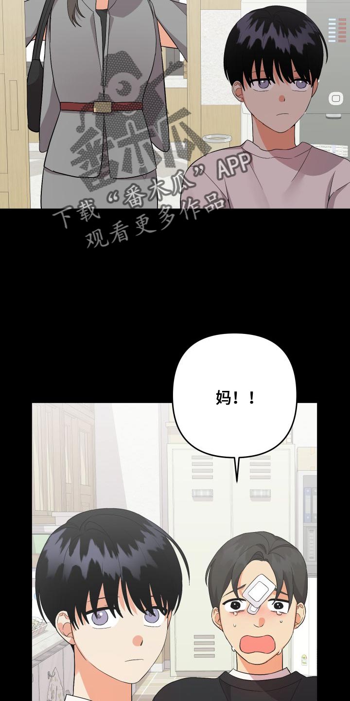 《离不开的人》漫画最新章节第150章：【第二季】像个怪物免费下拉式在线观看章节第【31】张图片