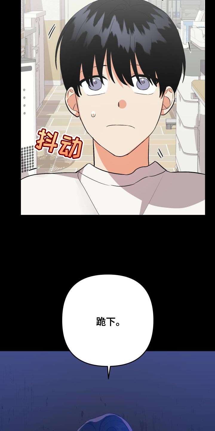 《离不开的人》漫画最新章节第150章：【第二季】像个怪物免费下拉式在线观看章节第【26】张图片