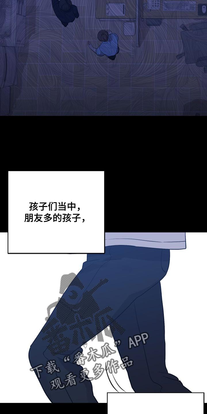 《离不开的人》漫画最新章节第150章：【第二季】像个怪物免费下拉式在线观看章节第【18】张图片