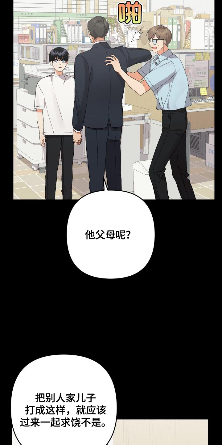 《离不开的人》漫画最新章节第150章：【第二季】像个怪物免费下拉式在线观看章节第【24】张图片