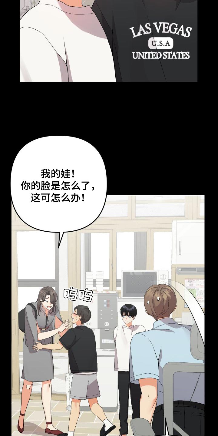 《离不开的人》漫画最新章节第150章：【第二季】像个怪物免费下拉式在线观看章节第【30】张图片