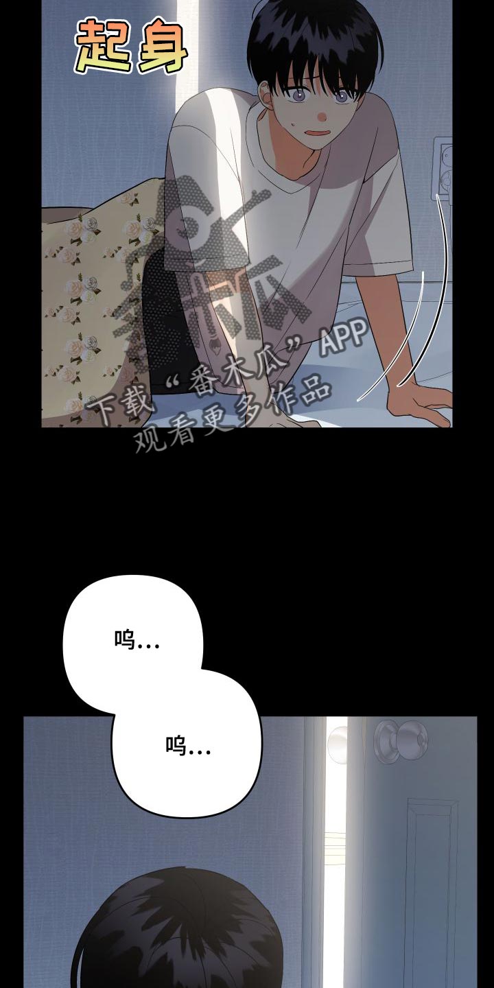 《离不开的人》漫画最新章节第150章：【第二季】像个怪物免费下拉式在线观看章节第【7】张图片