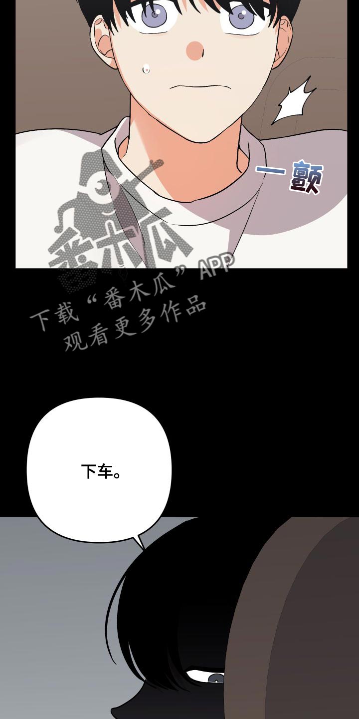 《离不开的人》漫画最新章节第151章：【第二季】厨娘免费下拉式在线观看章节第【14】张图片