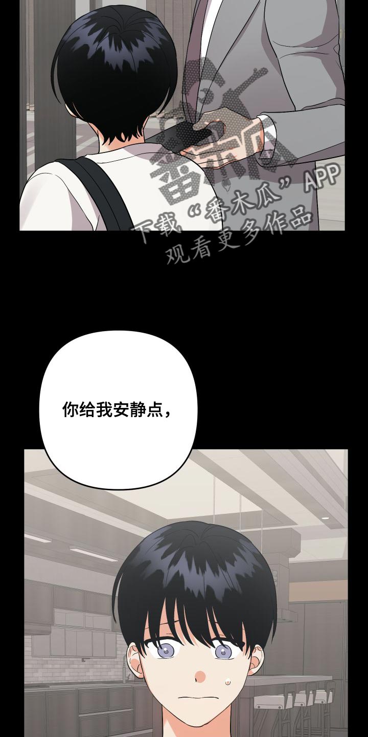 《离不开的人》漫画最新章节第151章：【第二季】厨娘免费下拉式在线观看章节第【11】张图片