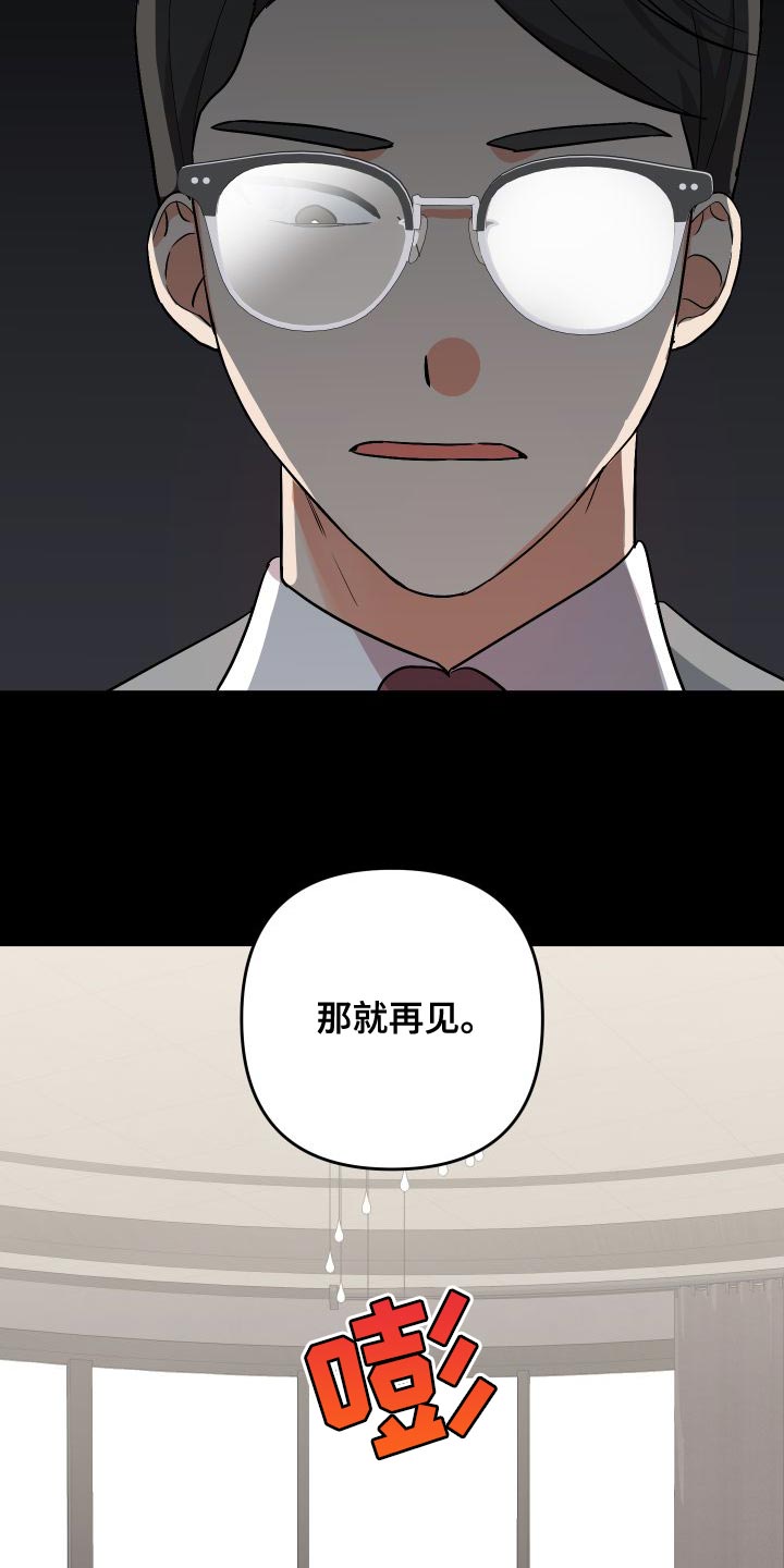 《离不开的人》漫画最新章节第151章：【第二季】厨娘免费下拉式在线观看章节第【8】张图片