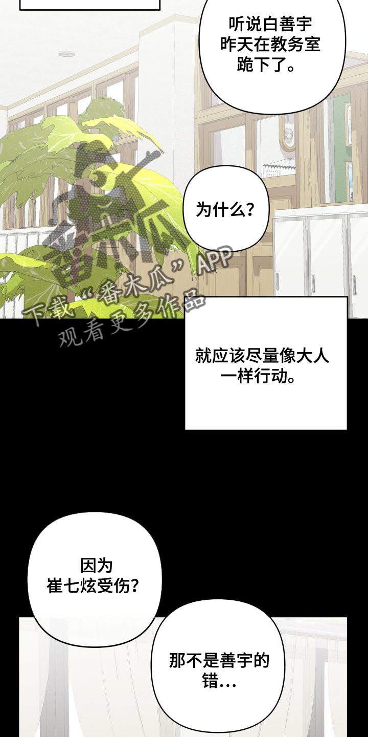 《离不开的人》漫画最新章节第151章：【第二季】厨娘免费下拉式在线观看章节第【32】张图片