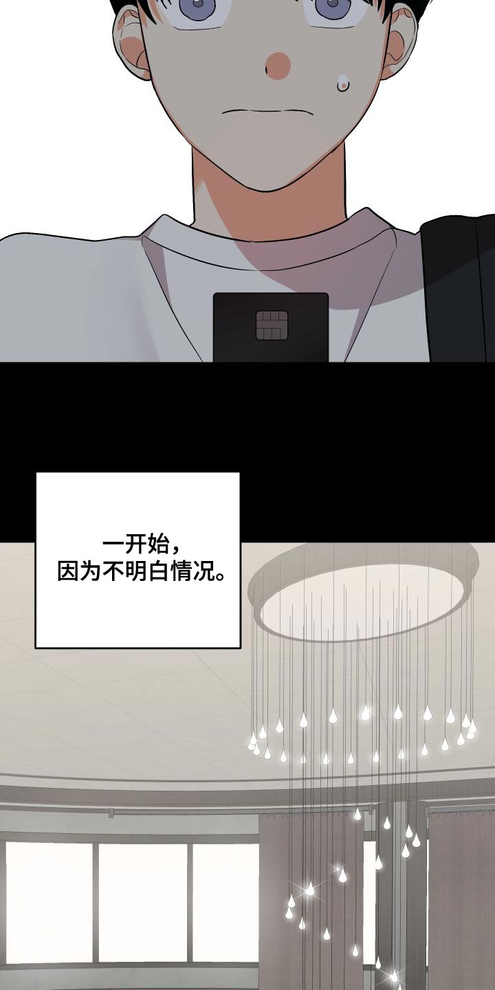 《离不开的人》漫画最新章节第151章：【第二季】厨娘免费下拉式在线观看章节第【6】张图片