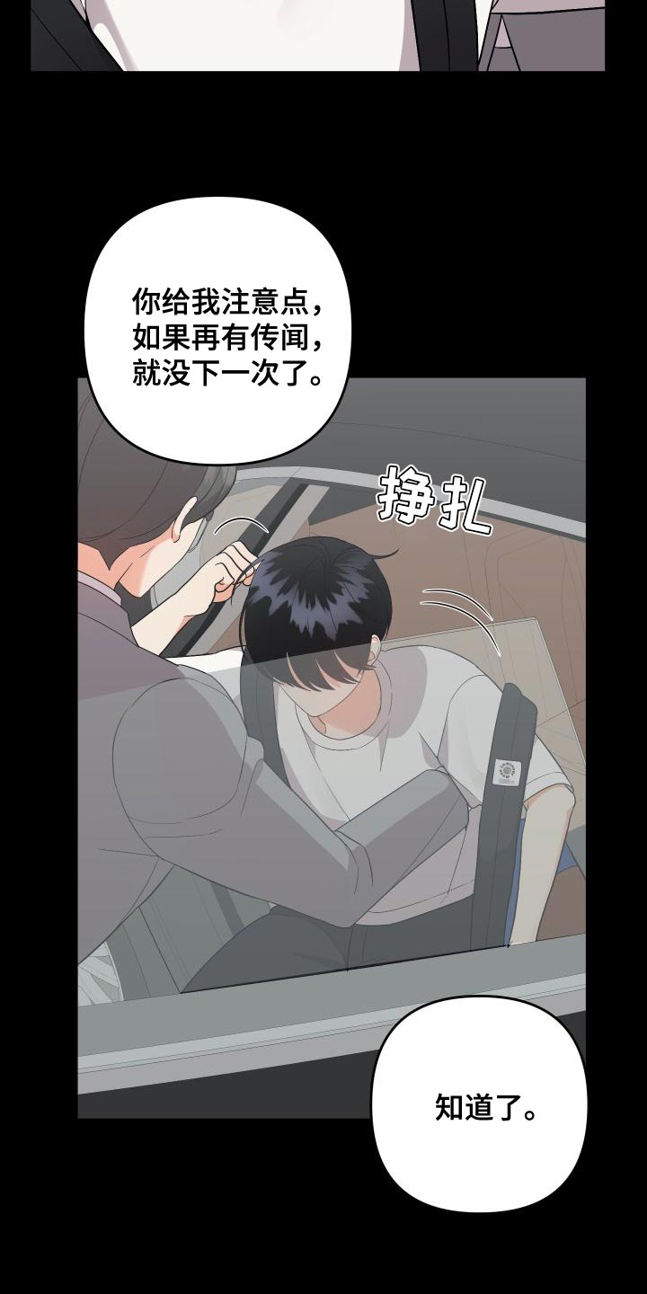 《离不开的人》漫画最新章节第151章：【第二季】厨娘免费下拉式在线观看章节第【21】张图片