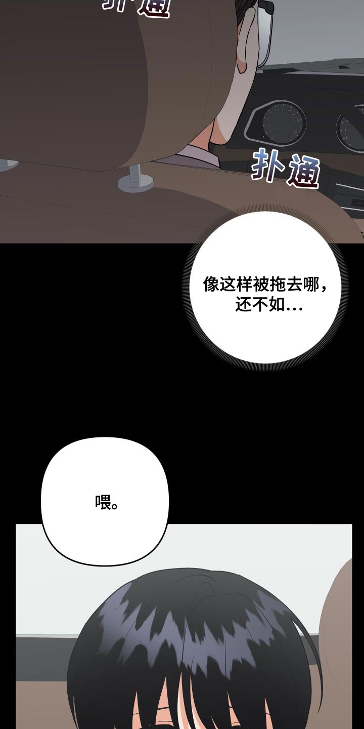 《离不开的人》漫画最新章节第151章：【第二季】厨娘免费下拉式在线观看章节第【15】张图片