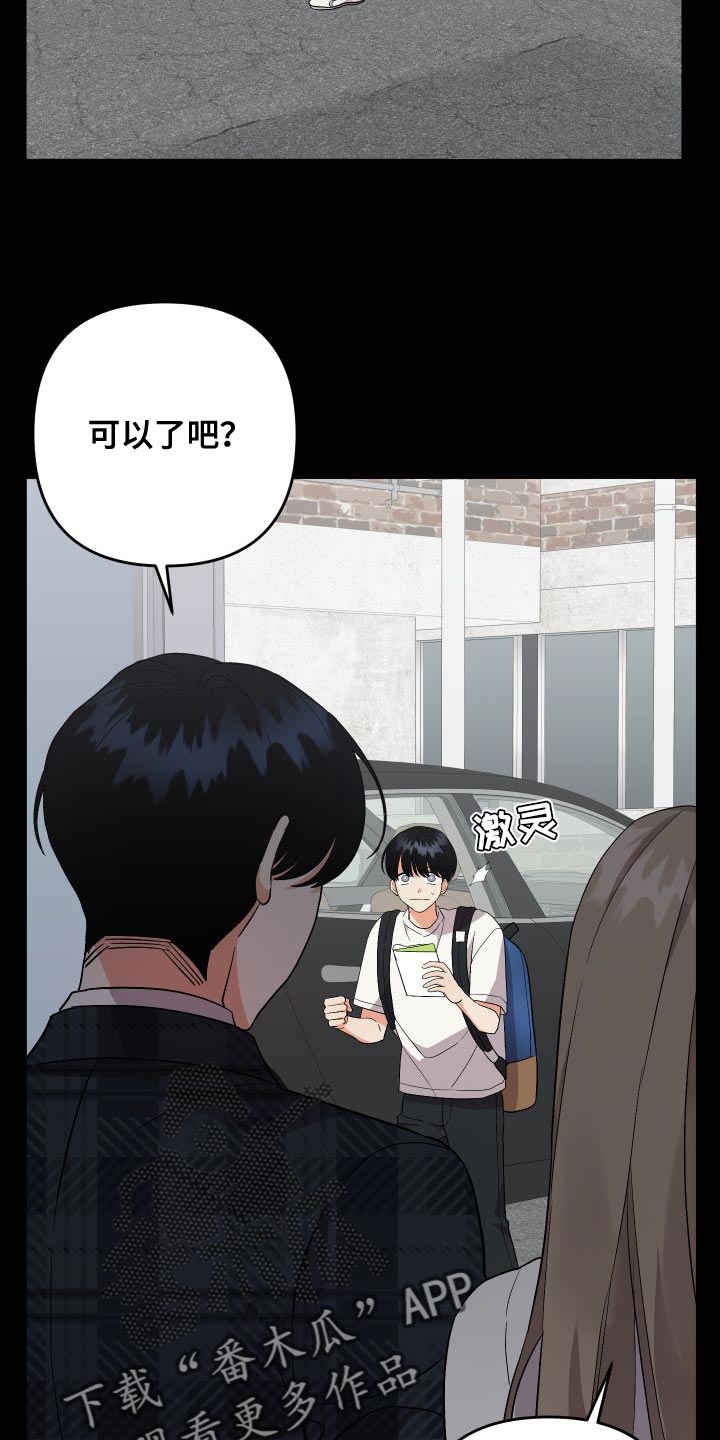 《离不开的人》漫画最新章节第151章：【第二季】厨娘免费下拉式在线观看章节第【26】张图片