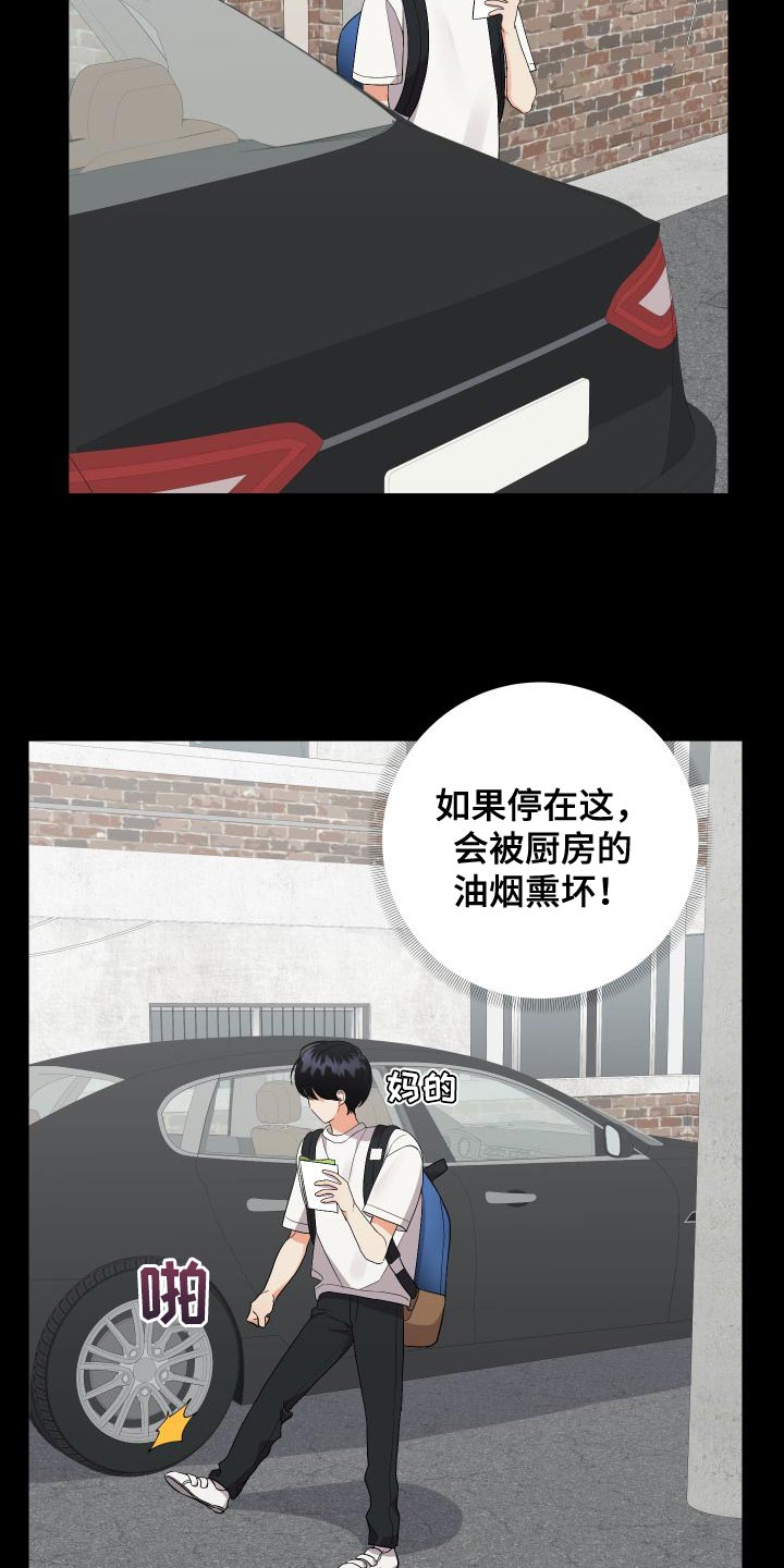 《离不开的人》漫画最新章节第151章：【第二季】厨娘免费下拉式在线观看章节第【27】张图片