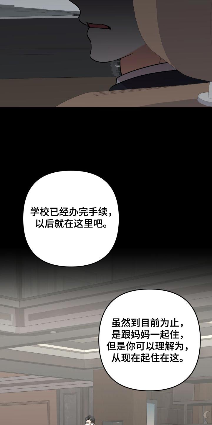 《离不开的人》漫画最新章节第151章：【第二季】厨娘免费下拉式在线观看章节第【13】张图片