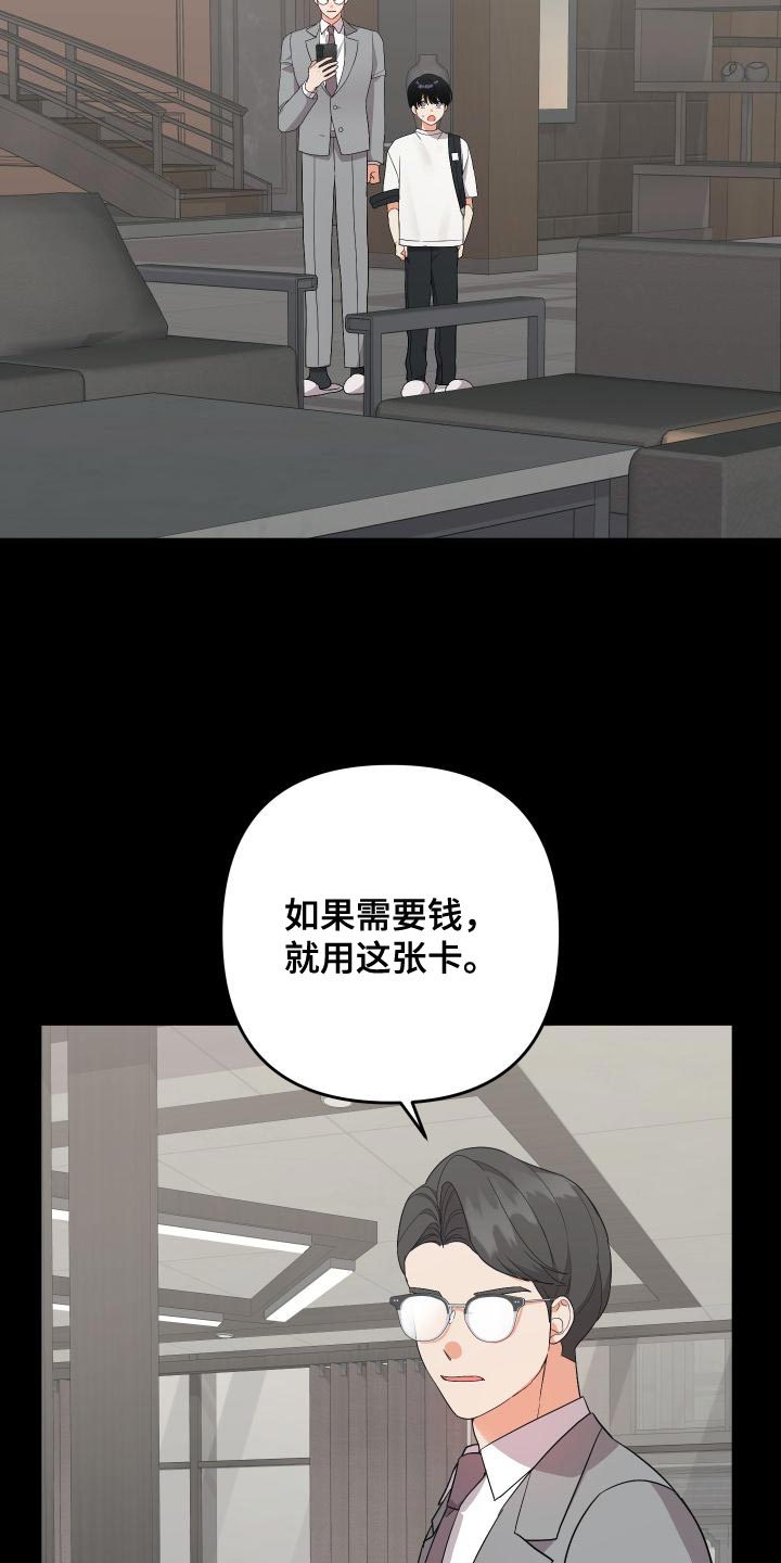 《离不开的人》漫画最新章节第151章：【第二季】厨娘免费下拉式在线观看章节第【12】张图片