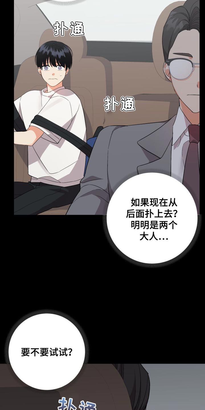 《离不开的人》漫画最新章节第151章：【第二季】厨娘免费下拉式在线观看章节第【16】张图片