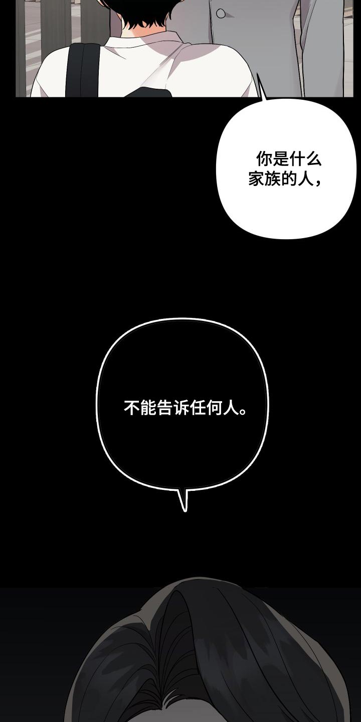 《离不开的人》漫画最新章节第151章：【第二季】厨娘免费下拉式在线观看章节第【9】张图片