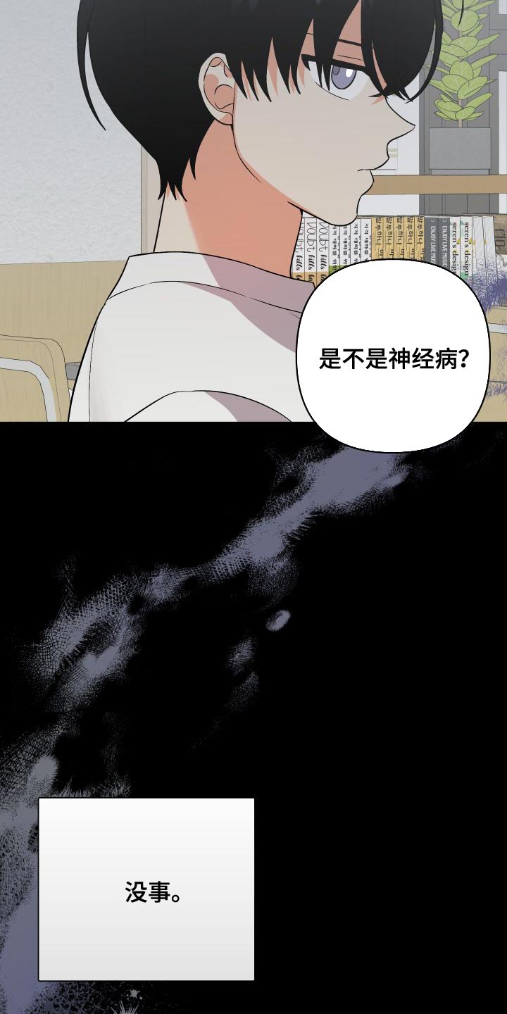 《离不开的人》漫画最新章节第151章：【第二季】厨娘免费下拉式在线观看章节第【30】张图片