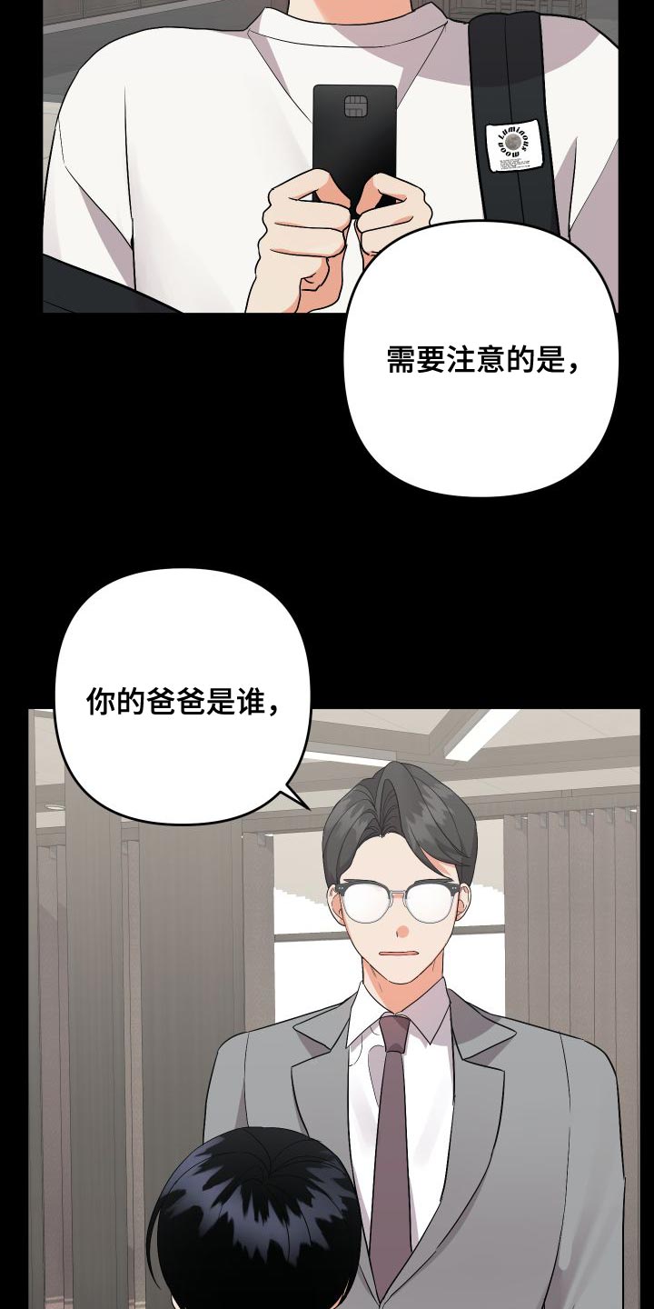 《离不开的人》漫画最新章节第151章：【第二季】厨娘免费下拉式在线观看章节第【10】张图片