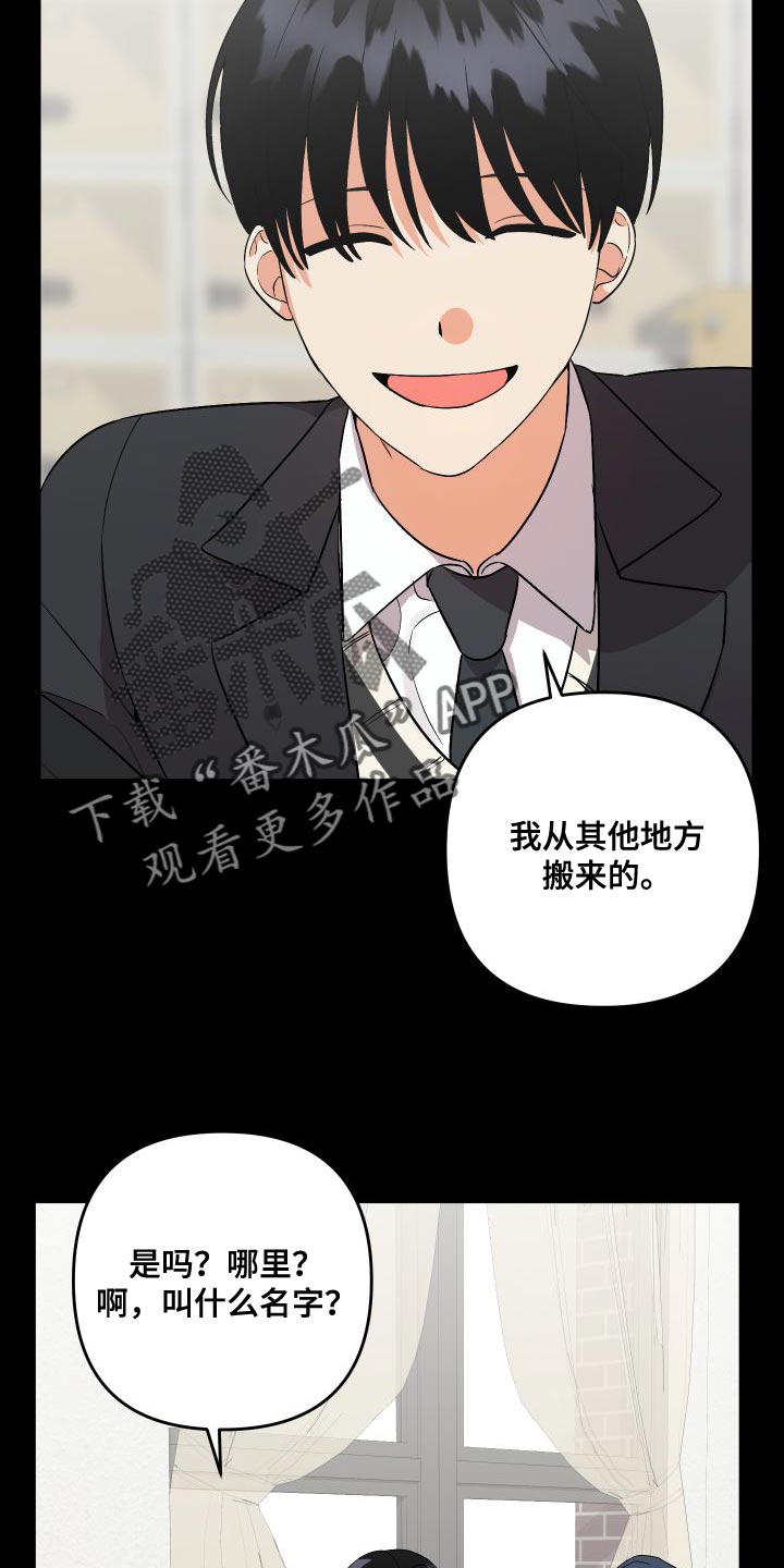 《离不开的人》漫画最新章节第152章：【第二季】可以依靠的人免费下拉式在线观看章节第【4】张图片