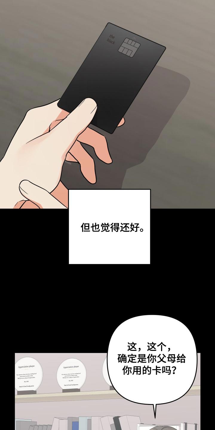 《离不开的人》漫画最新章节第152章：【第二季】可以依靠的人免费下拉式在线观看章节第【13】张图片