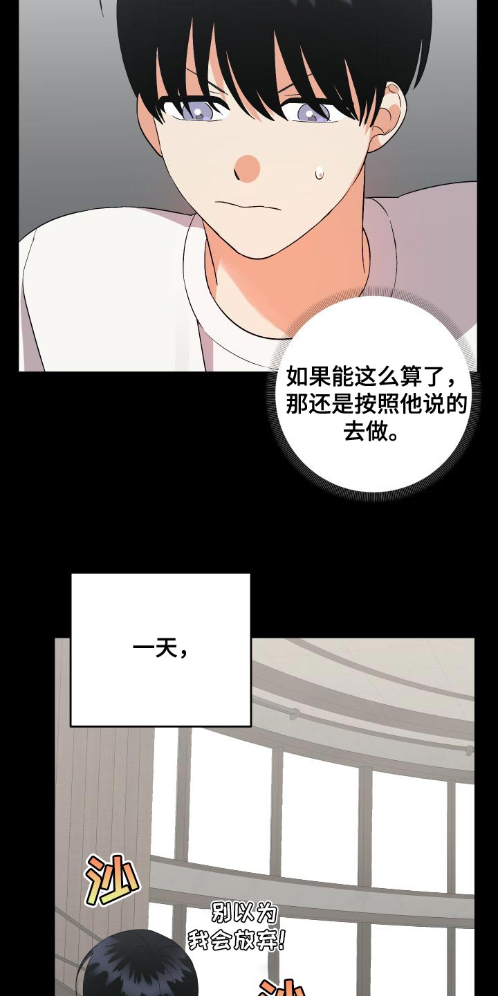 《离不开的人》漫画最新章节第152章：【第二季】可以依靠的人免费下拉式在线观看章节第【25】张图片