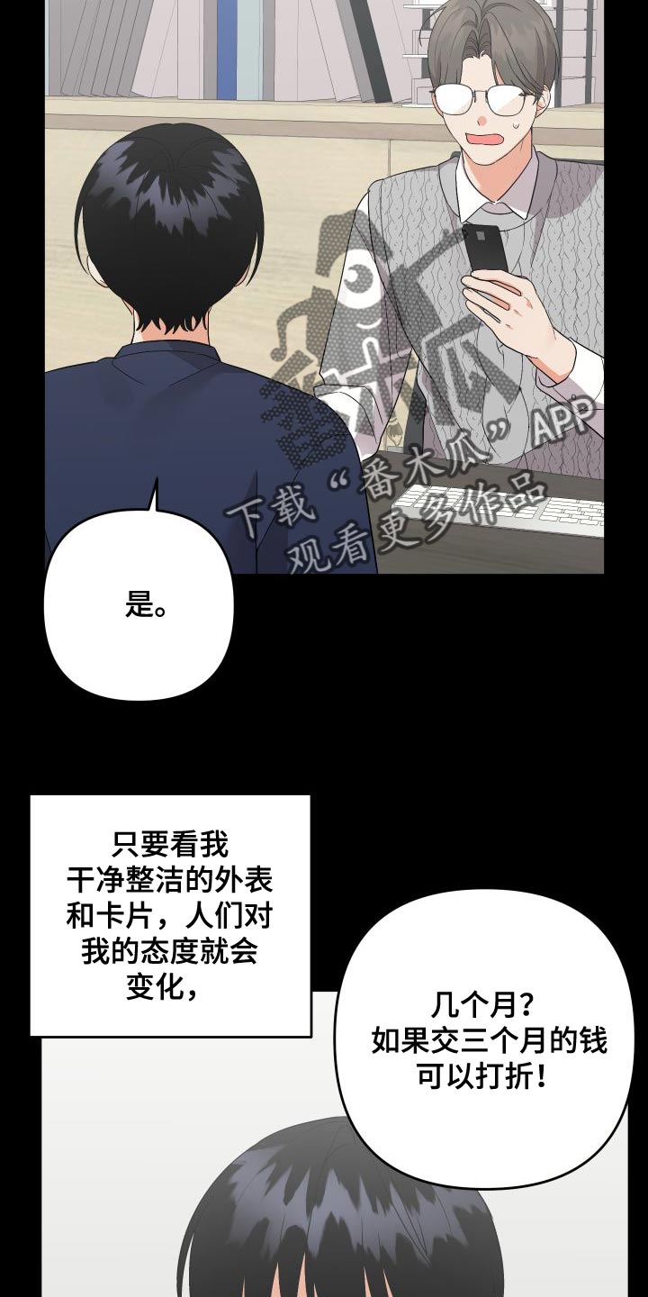 《离不开的人》漫画最新章节第152章：【第二季】可以依靠的人免费下拉式在线观看章节第【12】张图片