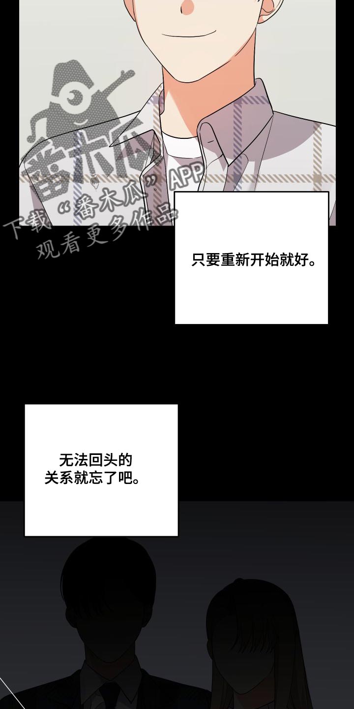 《离不开的人》漫画最新章节第152章：【第二季】可以依靠的人免费下拉式在线观看章节第【9】张图片