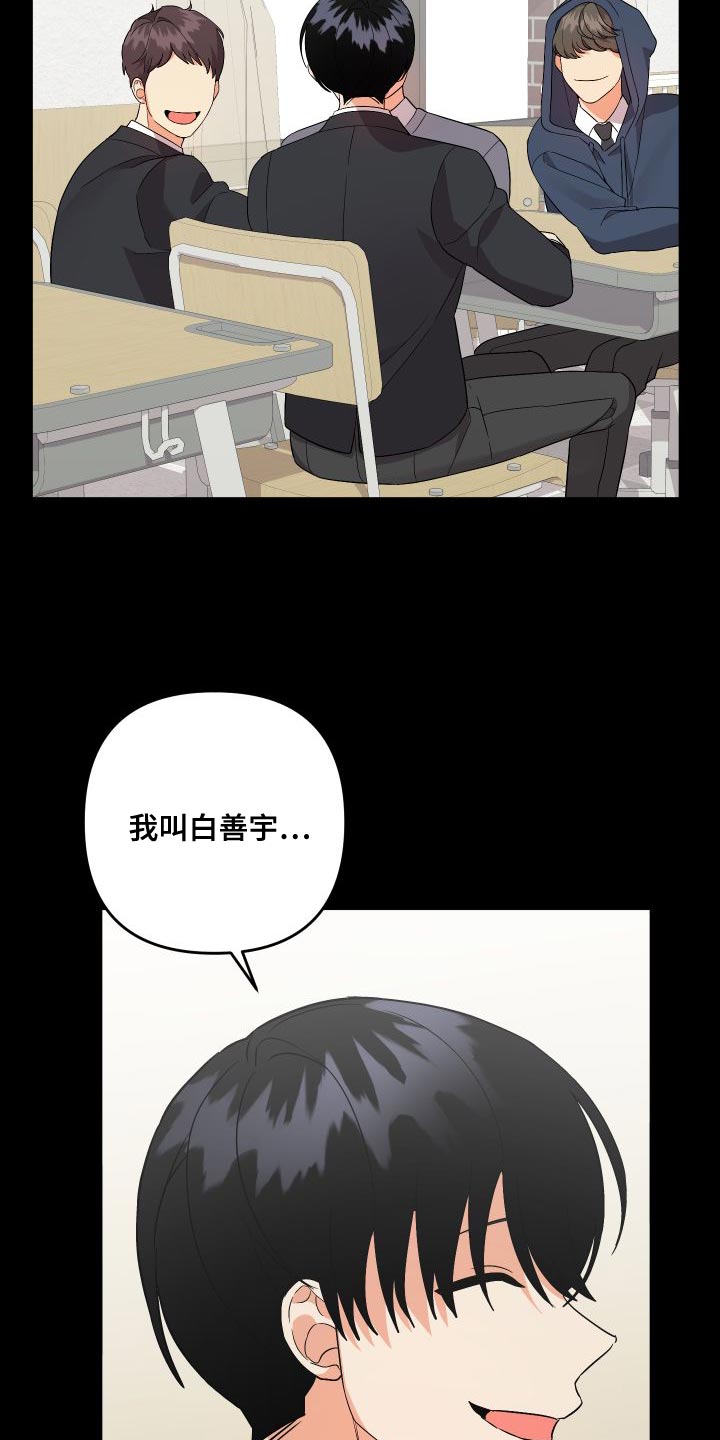 《离不开的人》漫画最新章节第152章：【第二季】可以依靠的人免费下拉式在线观看章节第【3】张图片