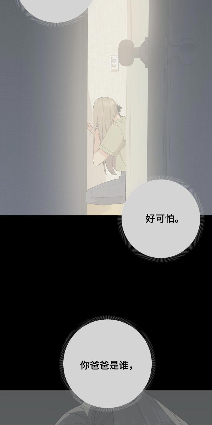 《离不开的人》漫画最新章节第152章：【第二季】可以依靠的人免费下拉式在线观看章节第【17】张图片