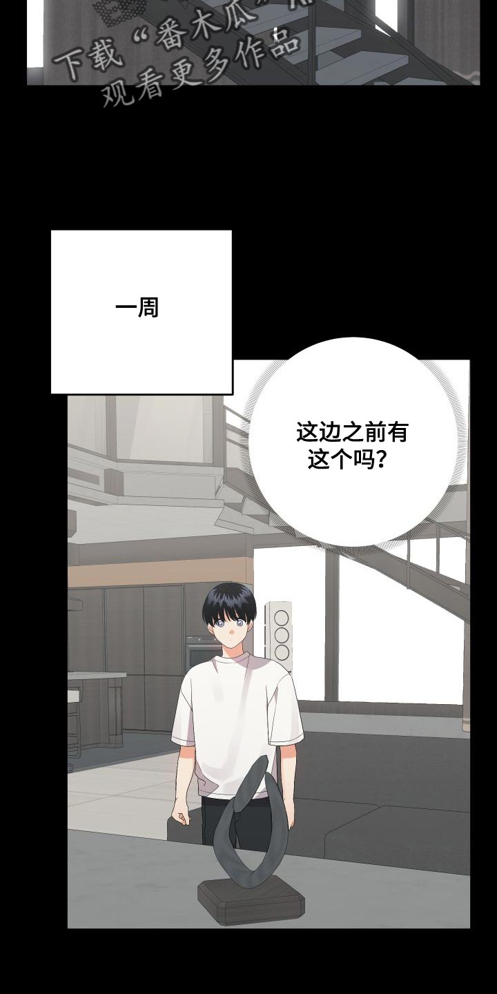 《离不开的人》漫画最新章节第152章：【第二季】可以依靠的人免费下拉式在线观看章节第【23】张图片