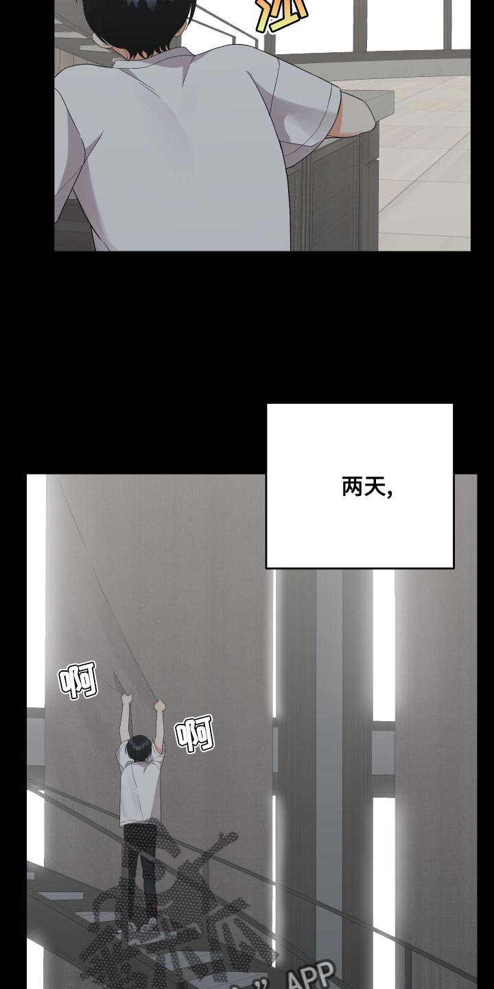 《离不开的人》漫画最新章节第152章：【第二季】可以依靠的人免费下拉式在线观看章节第【24】张图片