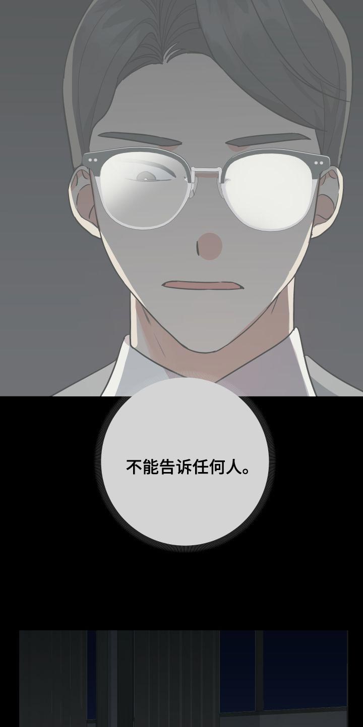 《离不开的人》漫画最新章节第152章：【第二季】可以依靠的人免费下拉式在线观看章节第【16】张图片