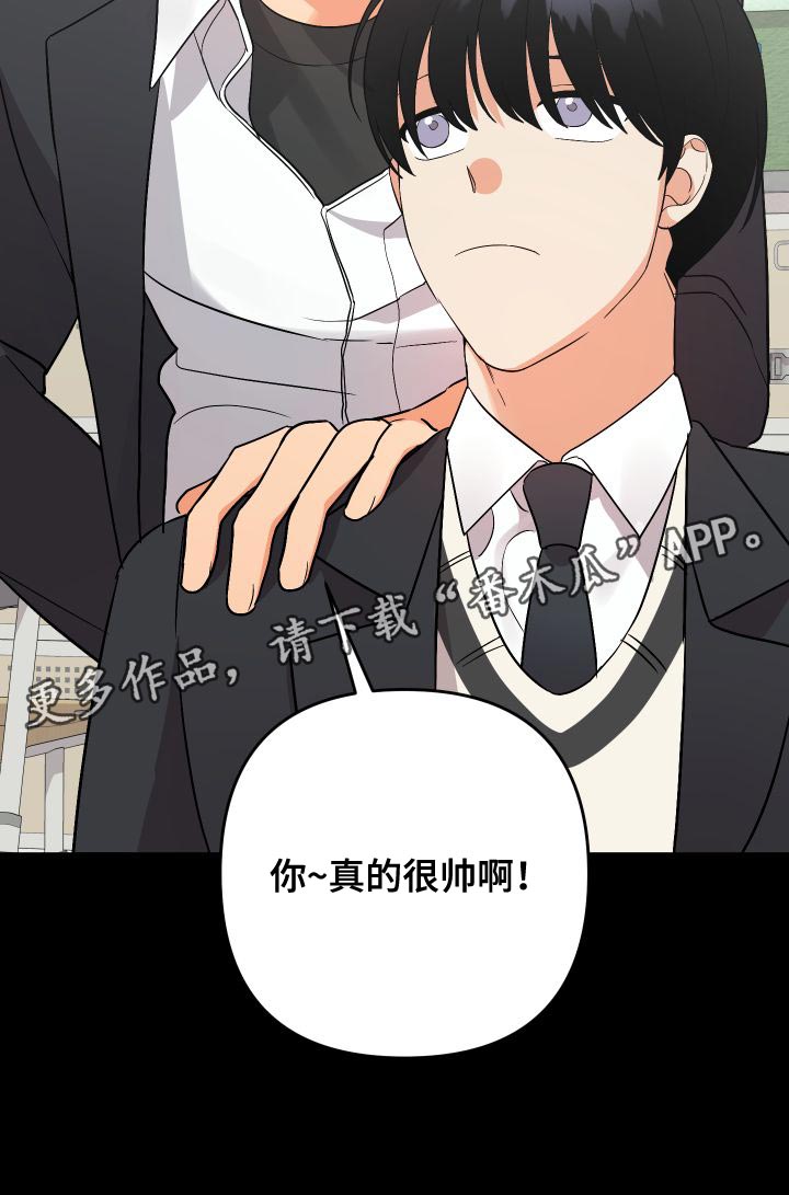 《离不开的人》漫画最新章节第152章：【第二季】可以依靠的人免费下拉式在线观看章节第【1】张图片