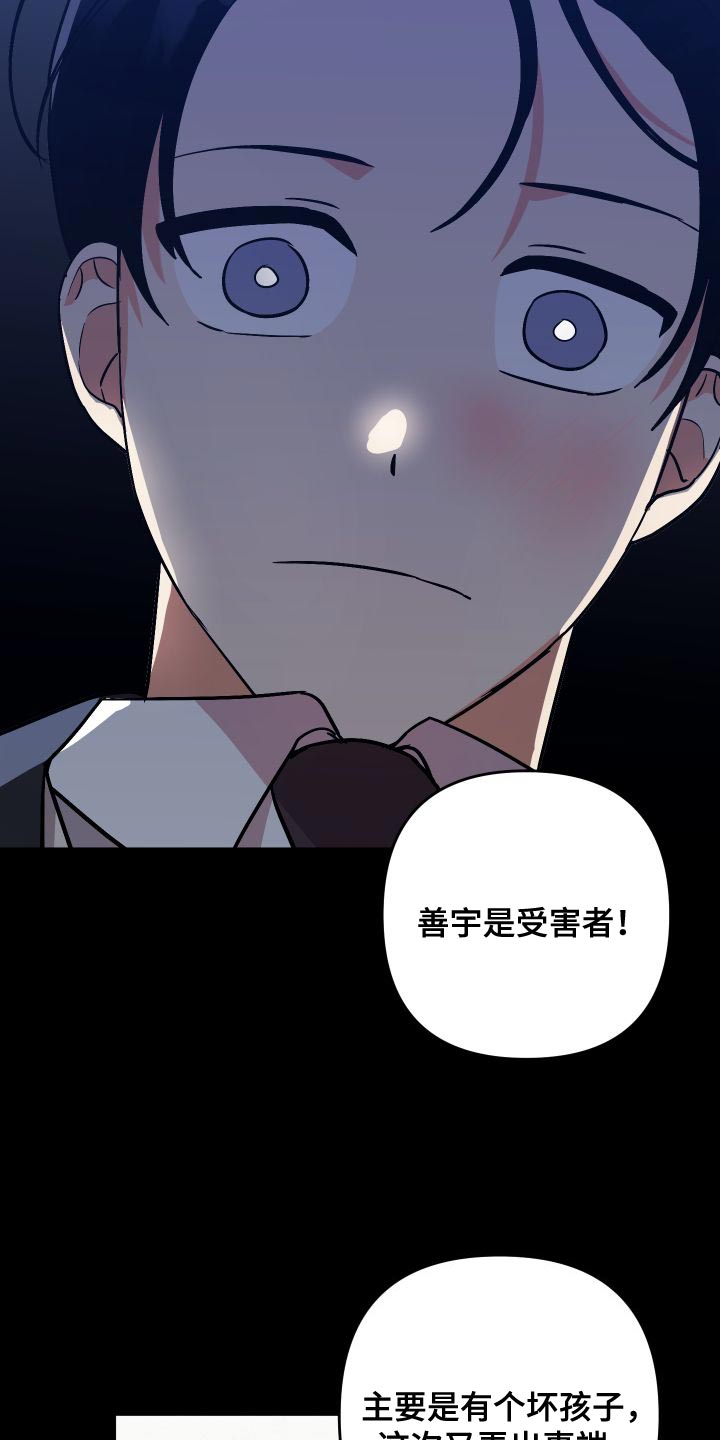 《离不开的人》漫画最新章节第154章：【第二季】单方面受伤免费下拉式在线观看章节第【5】张图片