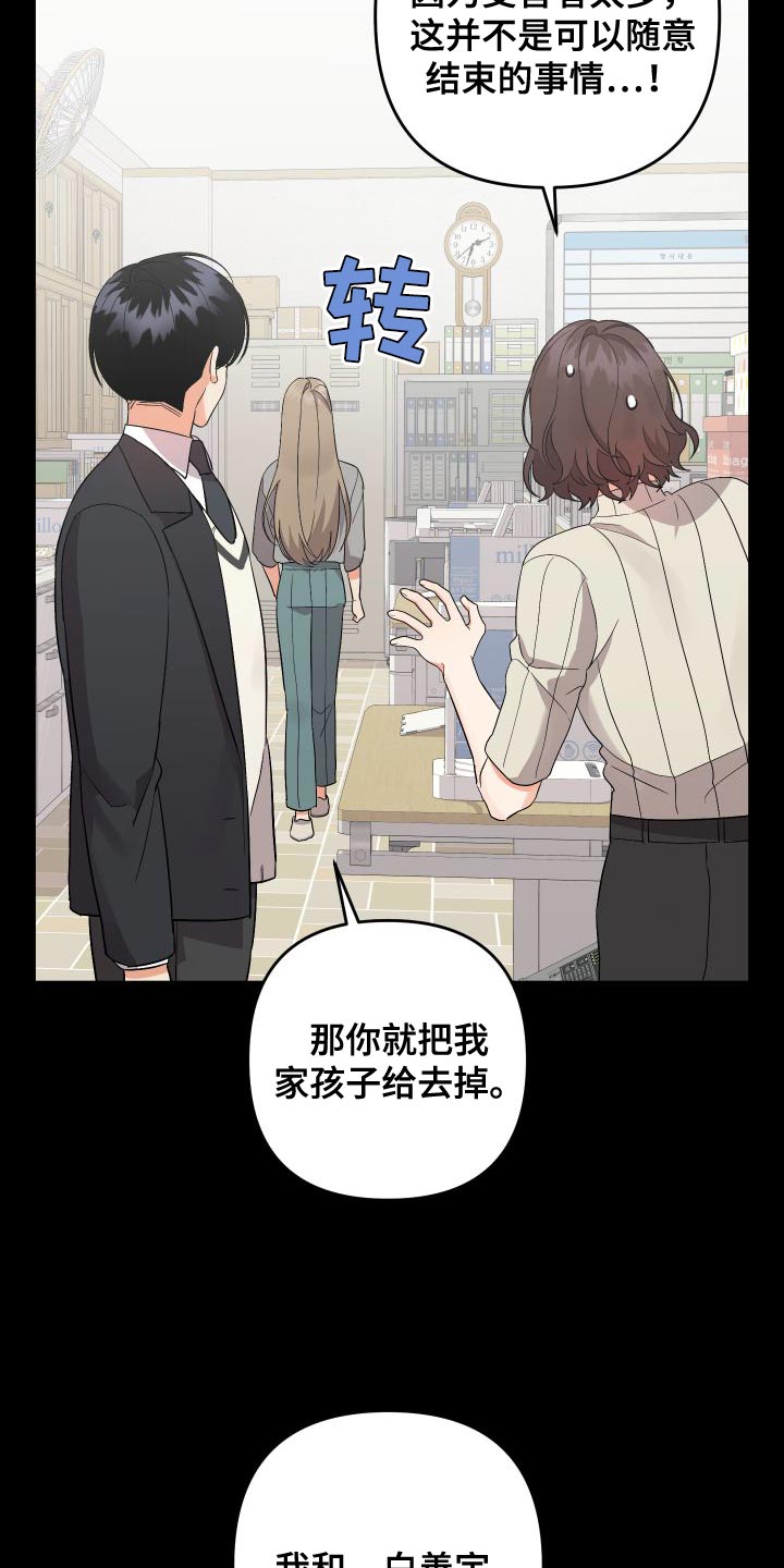 《离不开的人》漫画最新章节第154章：【第二季】单方面受伤免费下拉式在线观看章节第【2】张图片